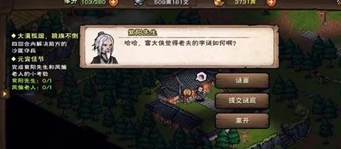 烟雨江湖龙鳞任务揭秘，探寻神秘宝藏的奇幻之旅