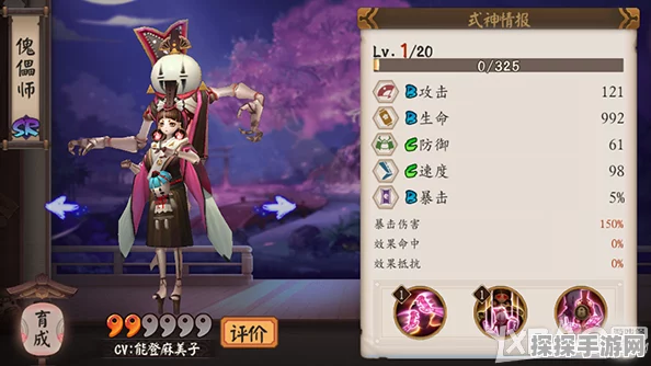 阴阳师手游资讯，傀儡师御魂搭配全攻略