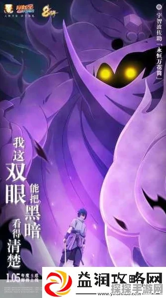 火影忍者手游资讯，须佐佐助技能全面解析