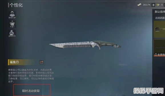 暗区突围鲨鱼刀获取攻略，解锁近战利器的秘密途径