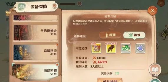 森之国度盾卫加点攻略，打造无敌防御与强力输出