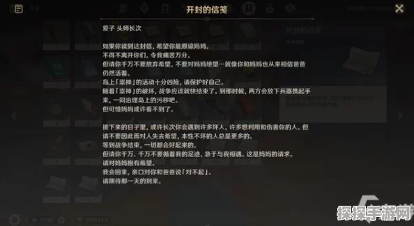 手游资讯，揭秘原神绯木村村长神秘位置