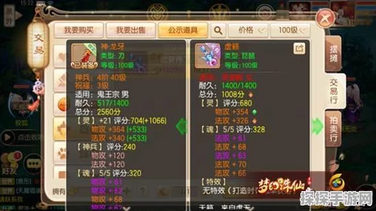 梦幻诛仙手游装备附魂系统深度解析，全面玩法介绍与技巧攻略