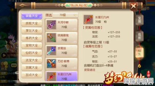梦幻诛仙手游装备附魂系统深度解析，全面玩法介绍与技巧攻略