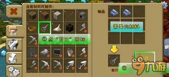 迷你世界空心竹竿获取攻略及合成方法详解