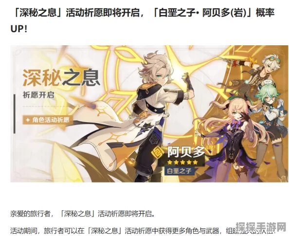 原神唯一六星角色揭秘，网络梗背后的真相