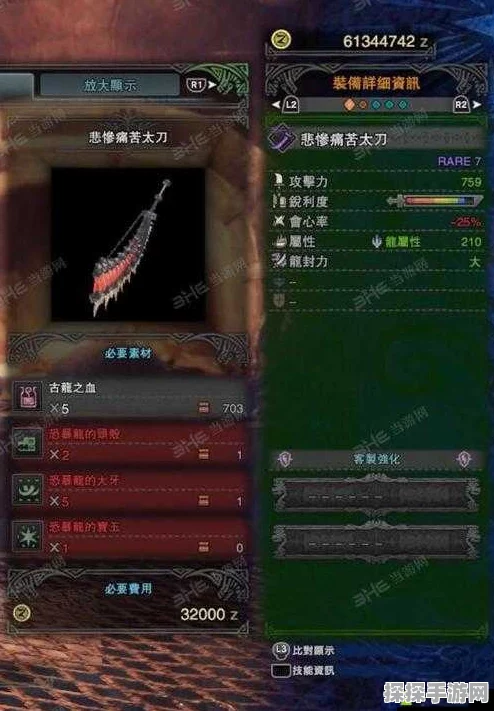 怪物猎人世界大地巴龙刀II图鉴深度解析