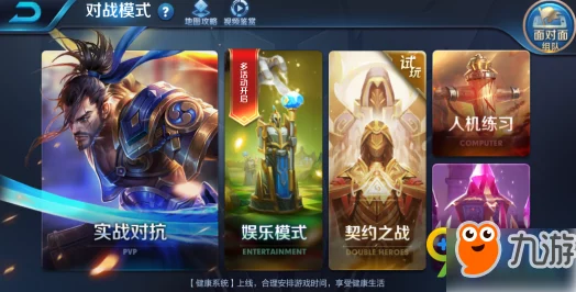 王者荣耀新版本创意无限震撼发布，全新英雄与玩法等你来探索