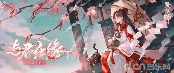 阴阳师SSR阶式神封阳君震撼登场，全新CG展卷引领式神鉴赏新风尚
