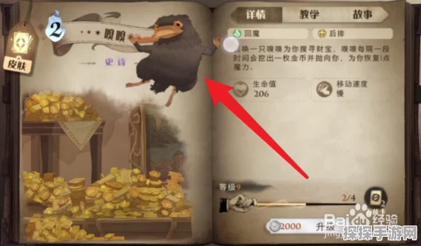 哈利波特魔法觉醒，嗅嗅卡牌作用与玩法深度解析