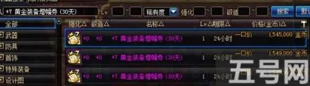 DNF手游代币券能否购买金币深度解析
