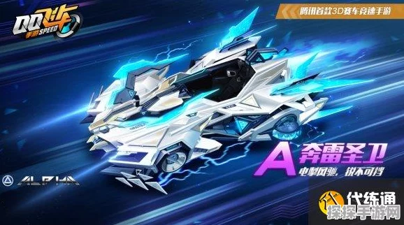 QQ飞车手游神影雪音炫酷登场，获取攻略与全新体验揭秘