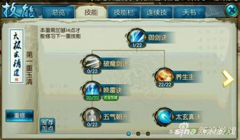 诛仙手游天音天书加点全攻略，伤害与治疗并重，资源管理艺术深度解析
