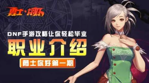 DNF手游副职业选择指南，懒人玩家的省心之选