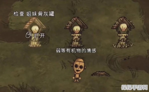 手游资讯，饥荒温蒂姐妹骨灰罐功能揭秘