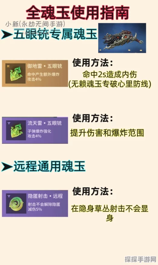手游资讯，永劫无间返魂符深度解析与获取攻略
