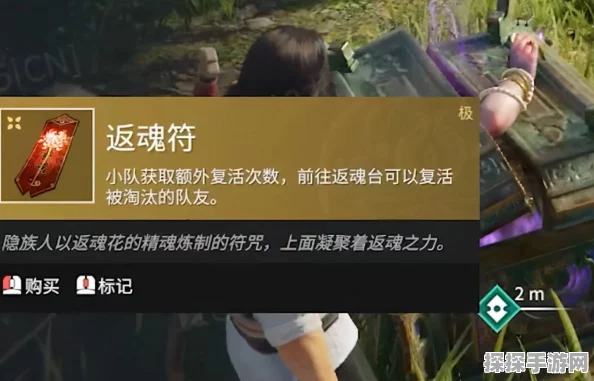 手游资讯，永劫无间返魂符深度解析与获取攻略