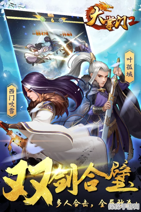 大掌门2全新异兽能力深度解析