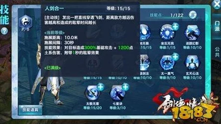 剑侠情缘手游110级唐门技能加点策略，精准掌握属性分配，全面提升战斗效能