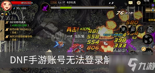 DNF手游ESC键失灵恢复全攻略