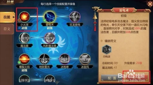 传奇世界手游战力提升与高效挑战任务攻略