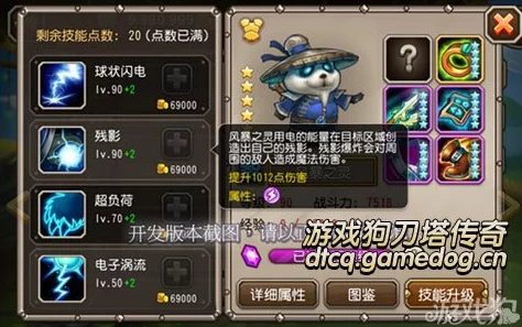 刀塔传奇蓝猫觉醒技能全解析与攻略指南