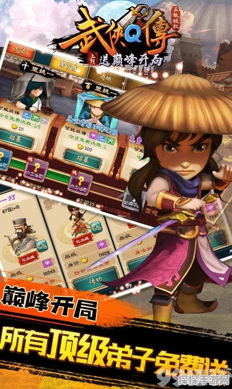 武侠Q传巅峰开局攻略详解，助你甲装启程，称霸江湖