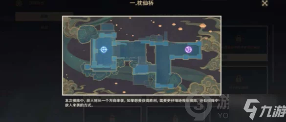 原神机关棋谭灵妙之局关卡1通关攻略，策略与技巧并重