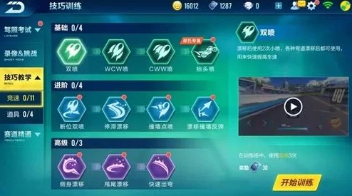 QQ飞车手游红名炫酷登场，解锁专属荣耀标识