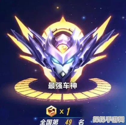 QQ飞车手游红名炫酷登场，解锁专属荣耀标识