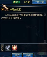DNF李博士任务全攻略，解锁挑战，赢取丰厚奖励