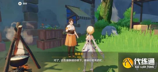原神旧味难寻任务全攻略，解锁隐藏美味的奇妙之旅