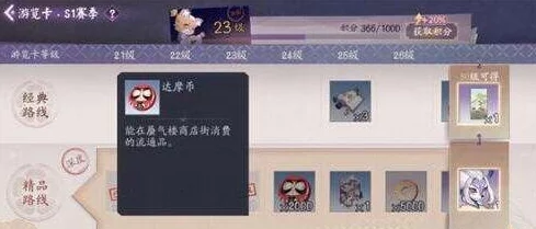 阴阳师百闻牌招福达摩币用途揭秘及杂货店功能全解析