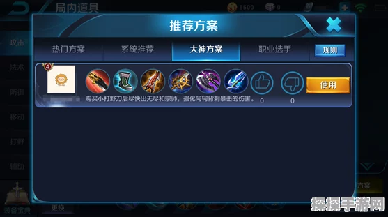 王者荣耀铭文系统深度解析与最新资讯