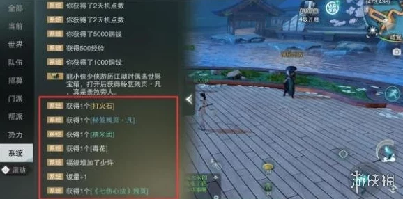 楚留香手游金宝箱探寻，揭秘三级金宝箱的藏身之处