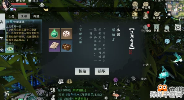 楚留香手游金宝箱探寻，揭秘三级金宝箱的藏身之处
