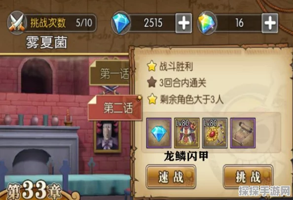 航海王燃烧意志繁星套装属性详解，助力玩家驰骋海域