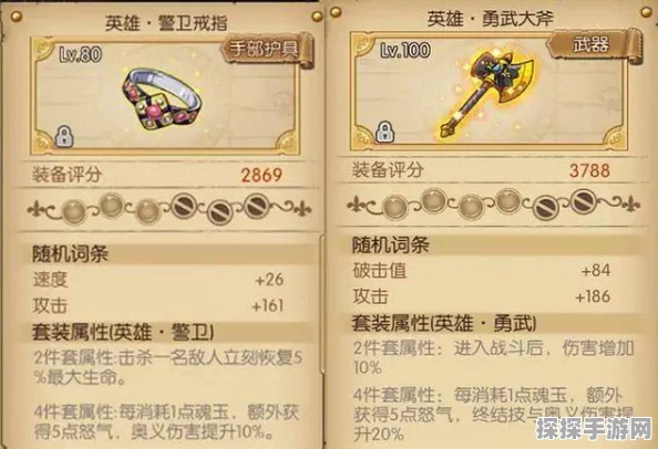 航海王燃烧意志繁星套装属性详解，助力玩家驰骋海域