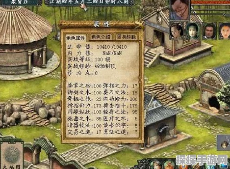 金庸群侠传2贺岁版全面攻略解析
