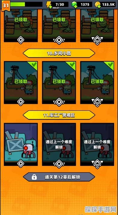 手游资讯，揭秘弹壳特攻队哪一关怪物最多