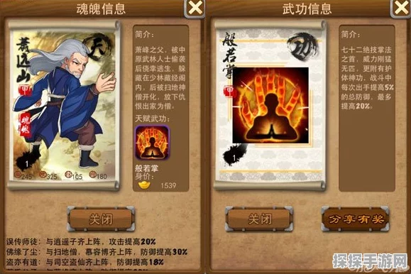 大掌门萧远山觉醒缘分深度揭秘，探索传奇人物的心灵觉醒之旅