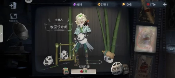 手游资讯，第五人格园丁熊猫保育员皮肤详细解析