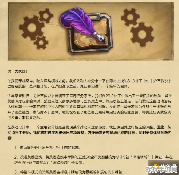 炉石传说快枪词条深度解析，新版本更新带来全新游戏体验