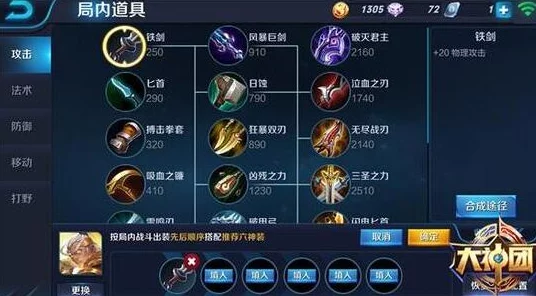 王者荣耀新版后羿出装与上分攻略