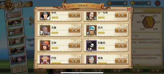 航海王燃烧意志，阵容位置互换方法详解