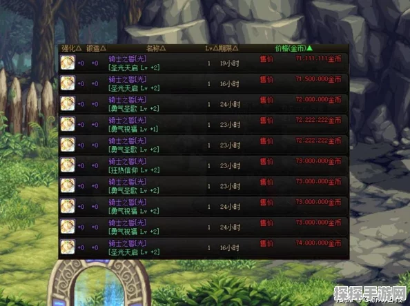 DNF红狗玩家必看！手游新版本更新与骚气ID大赛活动预告