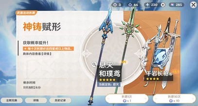 原神角色塑造与专武保底机制详解，全方位解析角色与武器的获取机制
