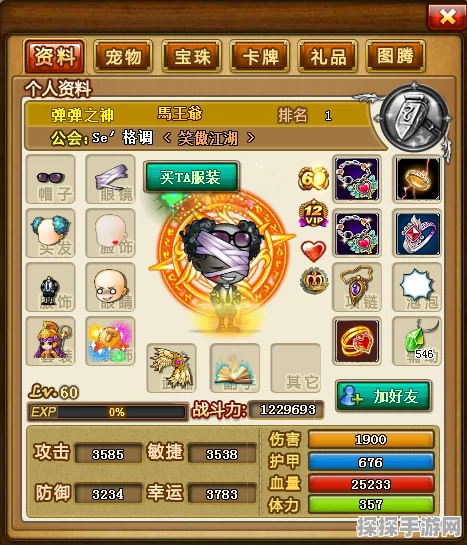弹弹堂属性大揭秘，战力飙升的秘密武器，新版本更新全解析