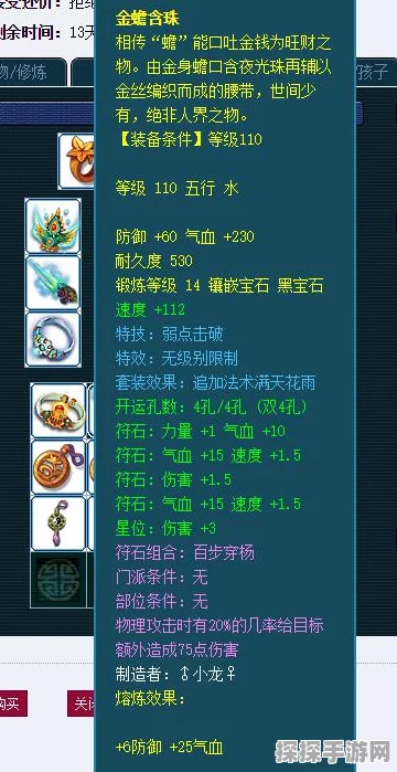 梦幻西游手游69级地府PK标配装备全解析