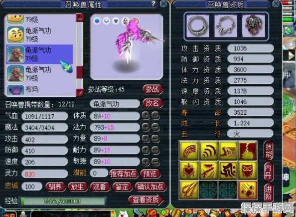梦幻西游手游69级地府PK标配装备全解析